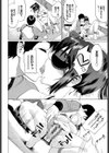 彼女の願いが叶う時…試し読み4ページ