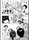 彼女の願いが叶う時…試し読み6ページ