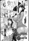 Mindslaver試し読み1ページ