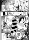 Mindslaver試し読み4ページ