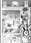 カオスワールド試し読み4ページ