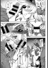 カオスワールド試し読み7ページ