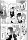 私と幼なじみの…試し読み1ページ