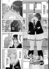 私と幼なじみの…試し読み2ページ