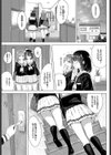 私と幼なじみの…試し読み3ページ
