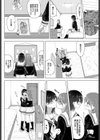 私と幼なじみの…試し読み4ページ