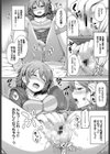 もっと呼んで♪試し読み2ページ