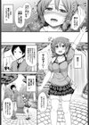 もっと呼んで♪試し読み3ページ