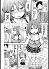 もっと呼んで♪試し読み4ページ