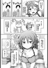 もっと呼んで♪試し読み5ページ