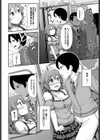 もっと呼んで♪試し読み6ページ