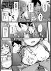 もっと呼んで♪試し読み7ページ