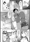 もっと呼んで♪試し読み8ページ