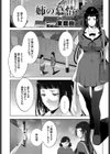姉の慕情試し読み2ページ