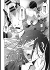 姉の慕情試し読み6ページ