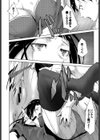 姉の慕情試し読み8ページ