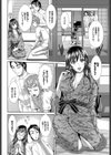 快姦マッサージ試し読み2ページ