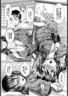 快姦マッサージ試し読み5ページ