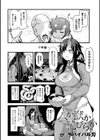 二次元コミックマガジン 子宮ノックでポルチオ絶頂！試し読み4ページ