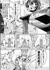 二次元コミックマガジン 子宮ノックでポルチオ絶頂！試し読み18ページ
