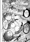 二次元コミックマガジン 子宮ノックでポルチオ絶頂！試し読み32ページ