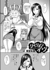 リベリオンイヴ試し読み1ページ