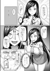 リベリオンイヴ試し読み3ページ