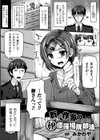 新人作家のマル秘修羅場脱却法試し読み1ページ