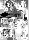 新人作家のマル秘修羅場脱却法試し読み8ページ