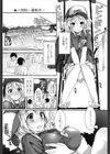 恵のお仕事試し読み1ページ