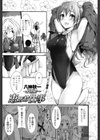 恵のお仕事試し読み2ページ