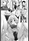 恵のお仕事試し読み3ページ