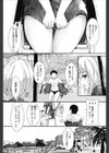 恵のお仕事試し読み4ページ