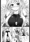 恵のお仕事試し読み6ページ