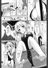 恵のお仕事試し読み7ページ