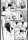 恵のお仕事試し読み8ページ
