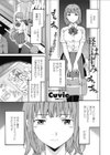 軽はずみ試し読み1ページ