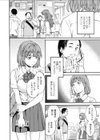 軽はずみ試し読み2ページ