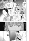 軽はずみ試し読み3ページ