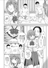 軽はずみ試し読み4ページ