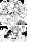 軽はずみ試し読み5ページ