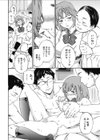 軽はずみ試し読み6ページ