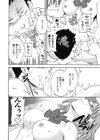 軽はずみ試し読み8ページ