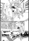 へんたいオーライ！試し読み2ページ