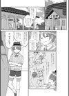 へんたいオーライ！試し読み4ページ