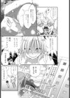 へんたいオーライ！試し読み6ページ
