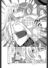 へんたいオーライ！試し読み7ページ