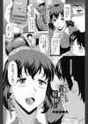 ちんちん責めたい症候群試し読み2ページ
