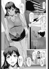 ちんちん責めたい症候群試し読み3ページ