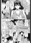 ちんちん責めたい症候群試し読み4ページ